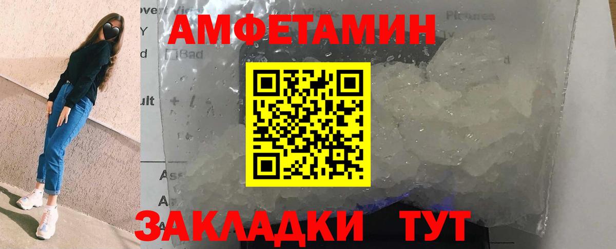 Прохладный  Амфетамин Розовый  АМФ  Вход с VPN 