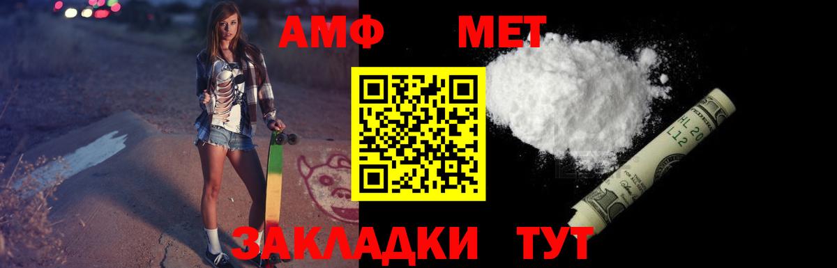 АМФ Premium Прохладный