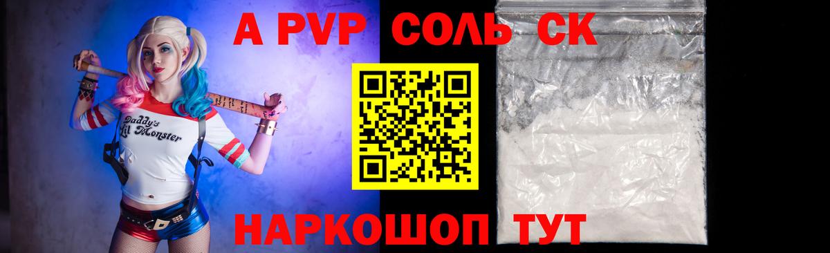 Alpha-PVP СК Прохладный