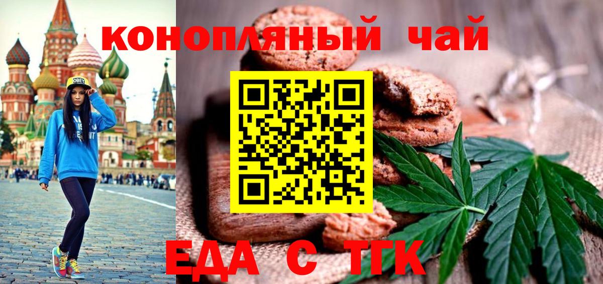 Прохладный  Canna-Cookies конопля  Вход с VPN 