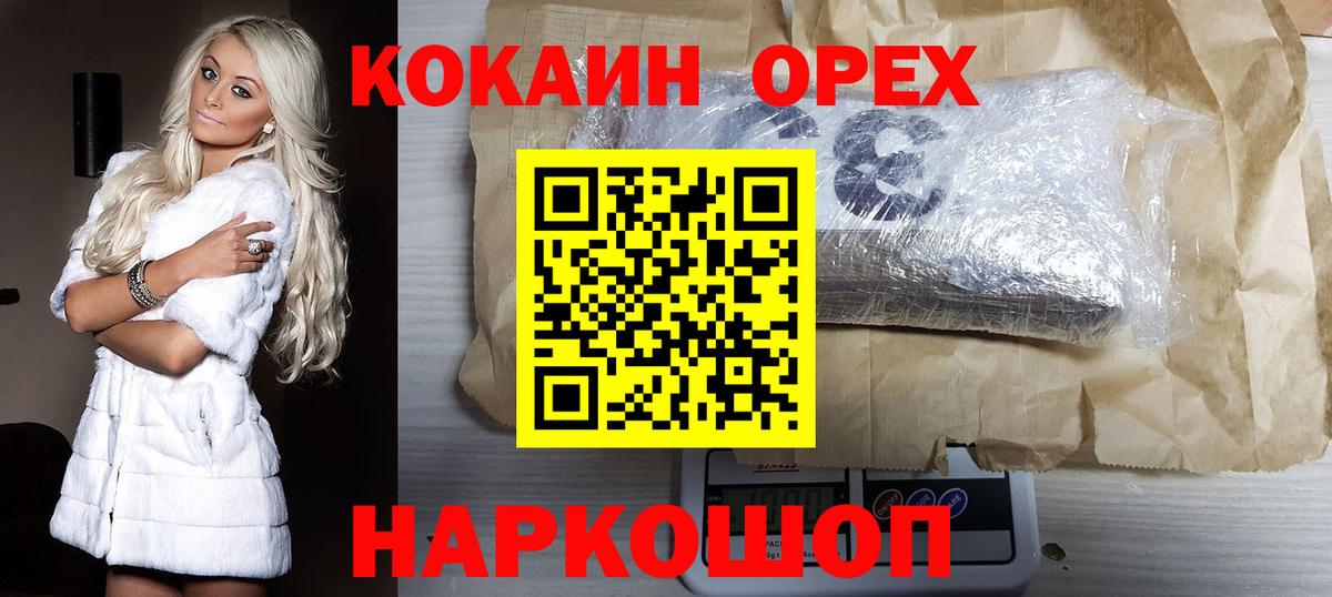 COCAIN 97% Прохладный