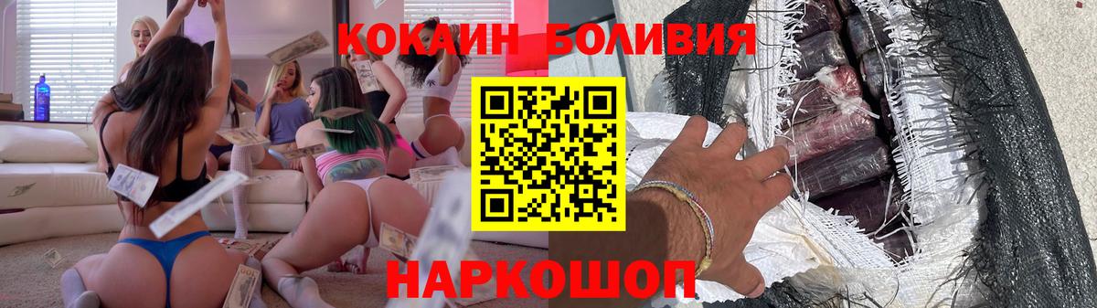 COCAIN Columbia  Кокаин  Прохладный  Вход с VPN  Cocaine Боливия 