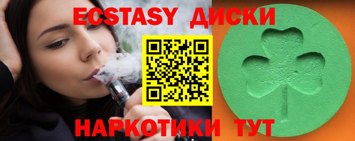 Ecstasy louis Vuitton  Экстази  Прохладный  Экстази MDMA  Вход с VPN 