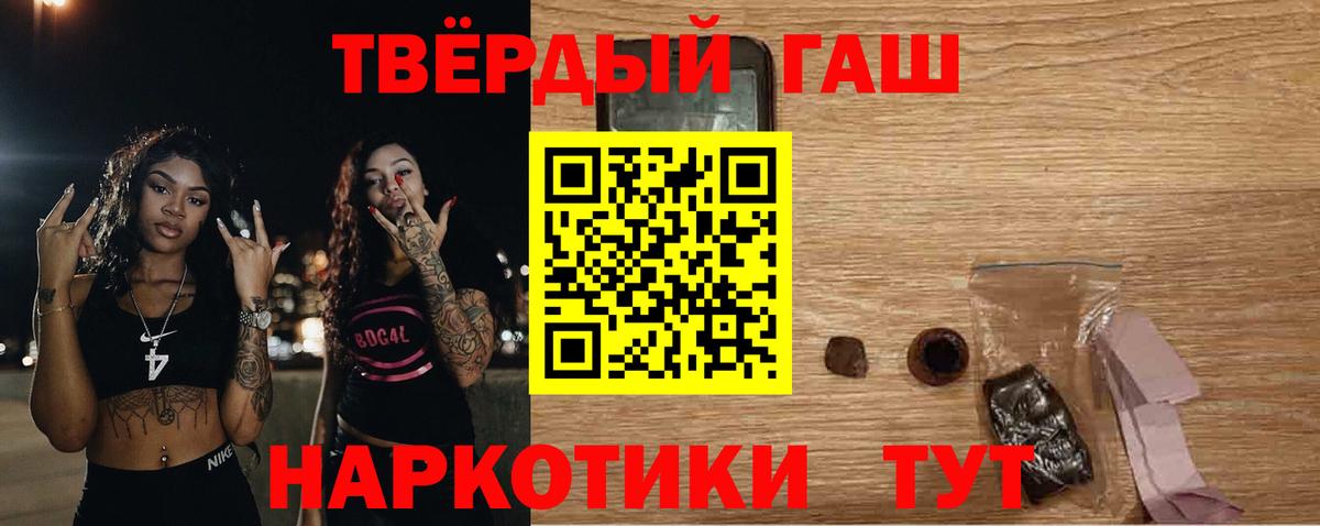 Гашиш 40% ТГК  Вход с VPN  ГАШИШ Ice-O-Lator  Прохладный 