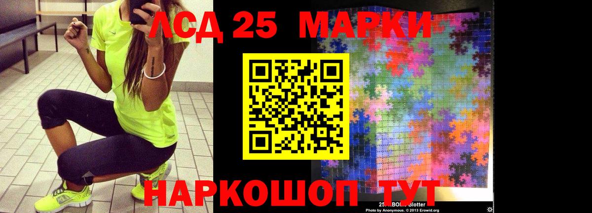 LSD-25 экстази ecstasy    ТОР  Прохладный  Вход с VPN 