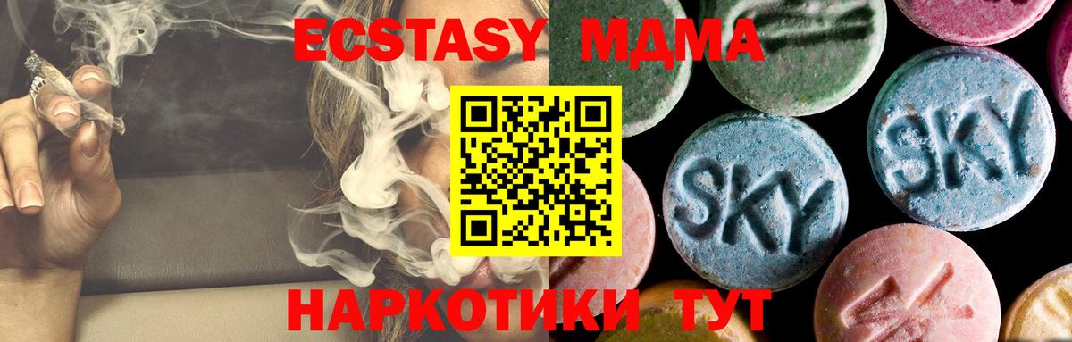 МДМА Molly  МДМА  Прохладный  Вход с VPN 