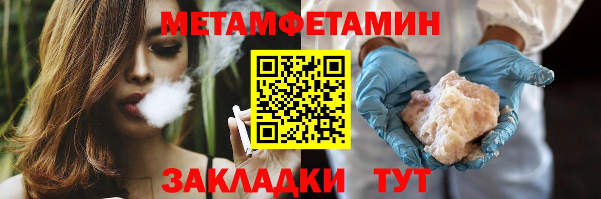Прохладный  Метамфетамин витя  Вход с VPN 
