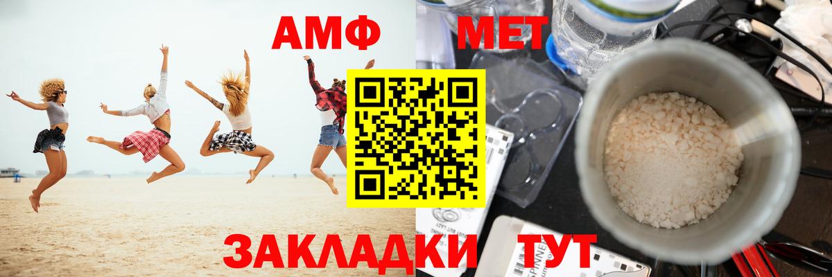 Метамфетамин мет Прохладный