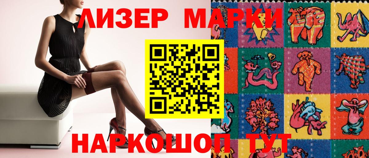 Наркотические марки 1500мкг  Наркотические марки  Прохладный  Вход с VPN 