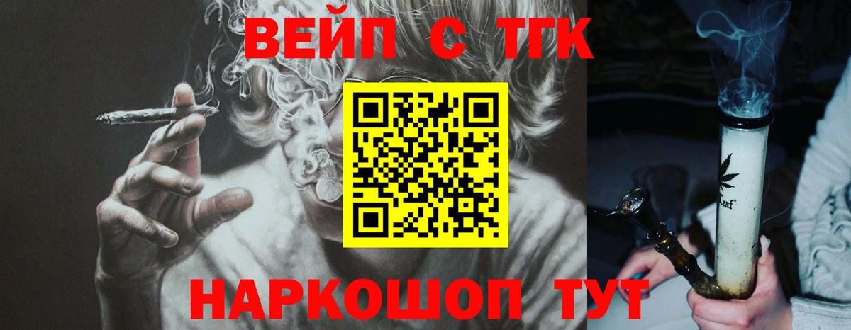 Прохладный  ТГК вейп  Дистиллят ТГК THC oil  Вход с VPN 
